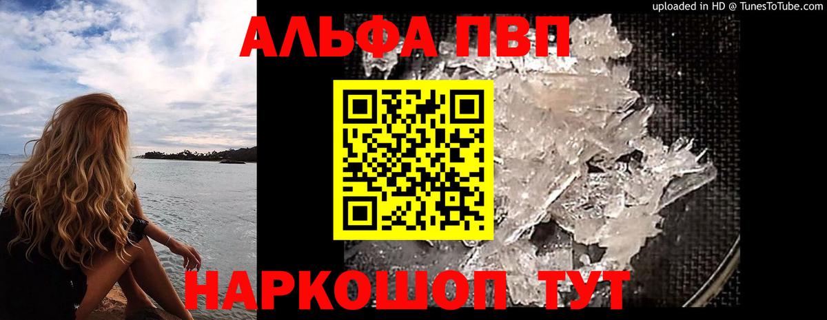 Карталы  APVP Соль  Вход с VPN  Alpha PVP Соль  А ПВП  Alpha-PVP СК 