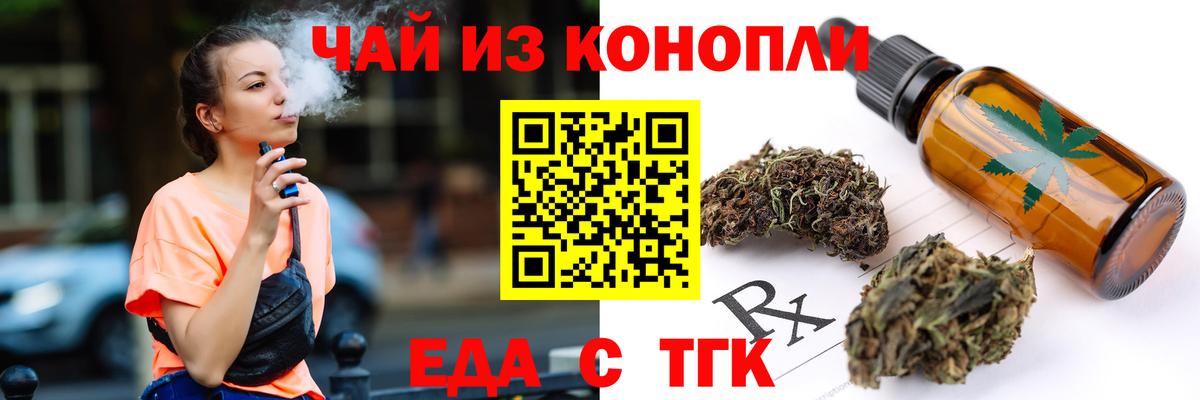 Карталы  Печенье с ТГК марихуана  Вход с VPN 