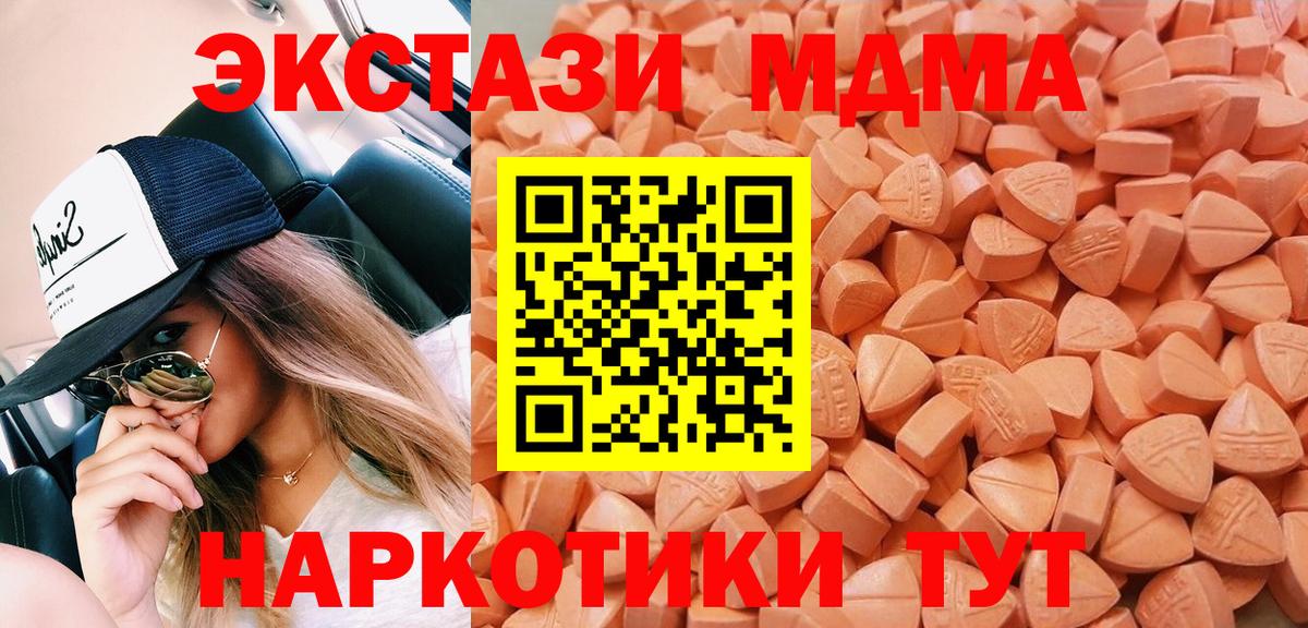 Ecstasy ешки Карталы