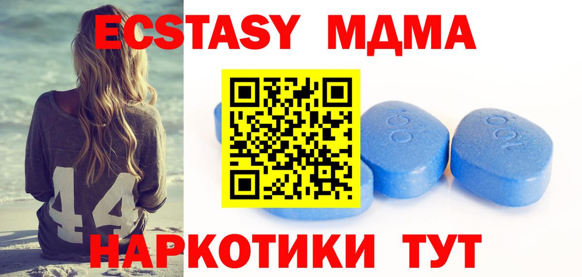 ЭКСТАЗИ 250 мг  Экстази  Карталы  ЭКСТАЗИ mix  Вход с VPN 