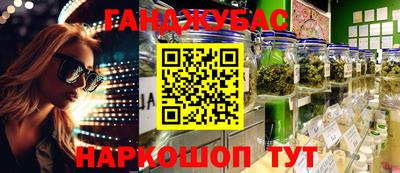 каннабис Кунгур