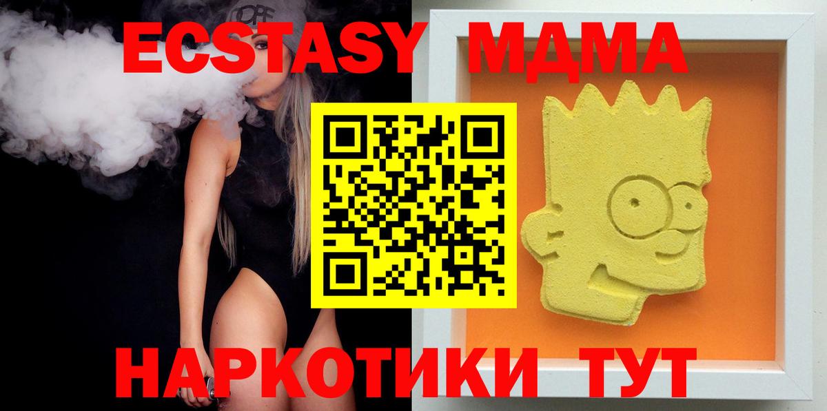 МДМА VHQ  Вход с VPN  Карталы  МДМА crystal 