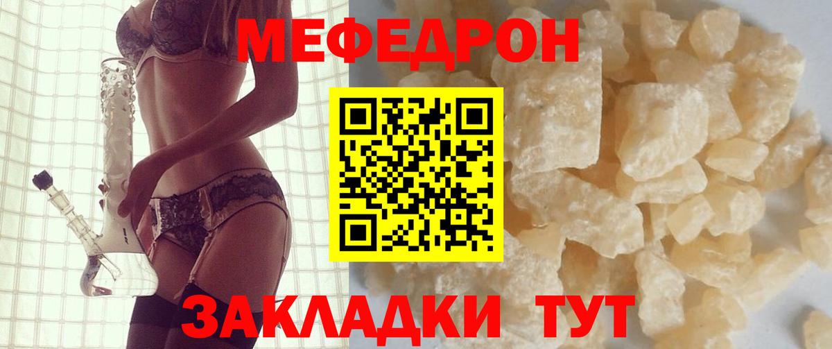 Меф мяу мяу  Карталы