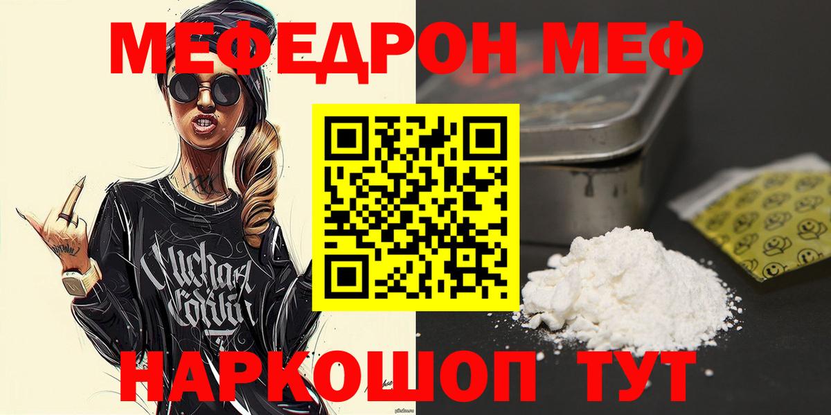 закладки  Вход с VPN  Карталы  МЯУ-МЯУ мука  Мефедрон mephedrone 