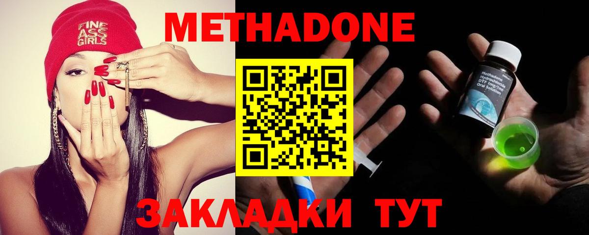 Метадон мёд Карталы