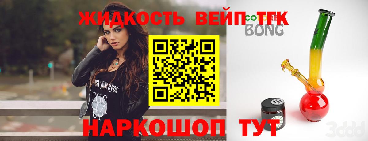 Карталы  Дистиллят ТГК концентрат  Вход с VPN 