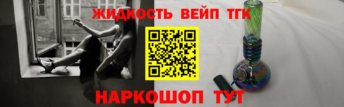 Дистиллят ТГК жижа Карталы
